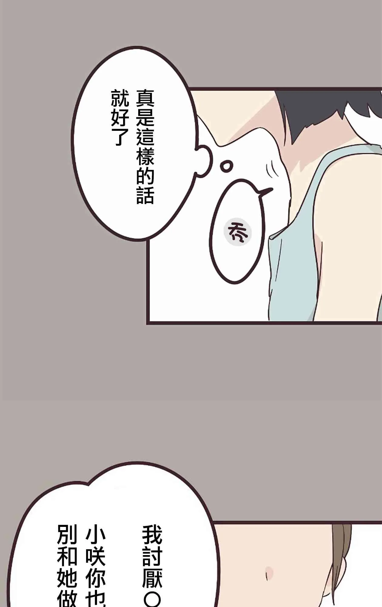 24话 第25页