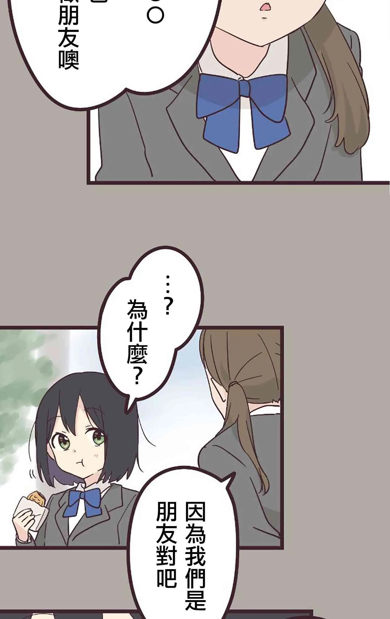 24话 第26页