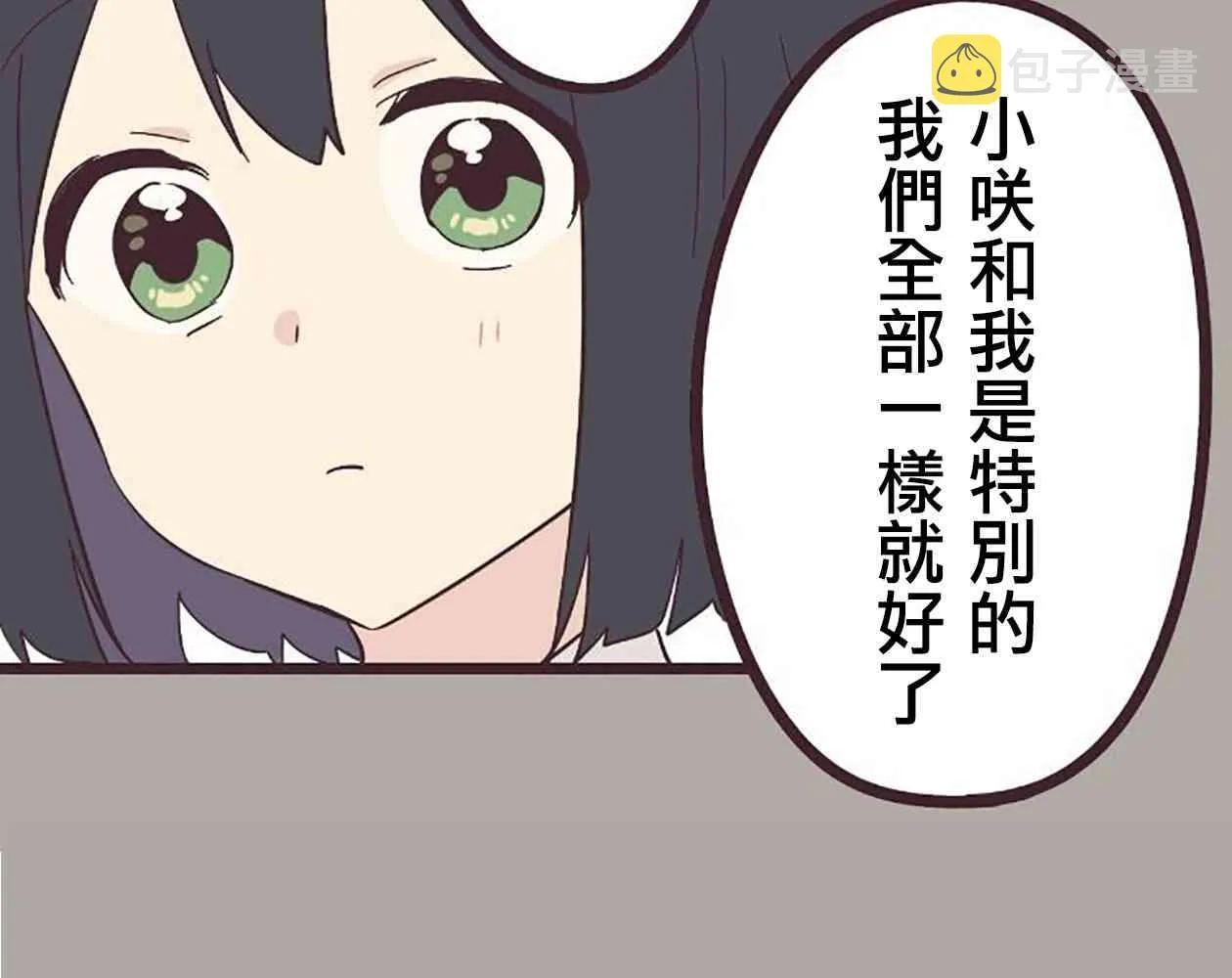 24话 第27页