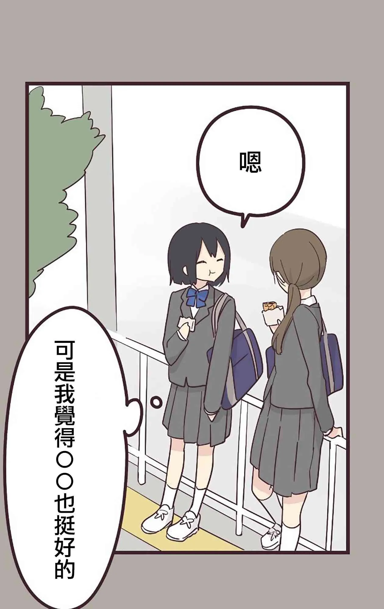 24话 第28页
