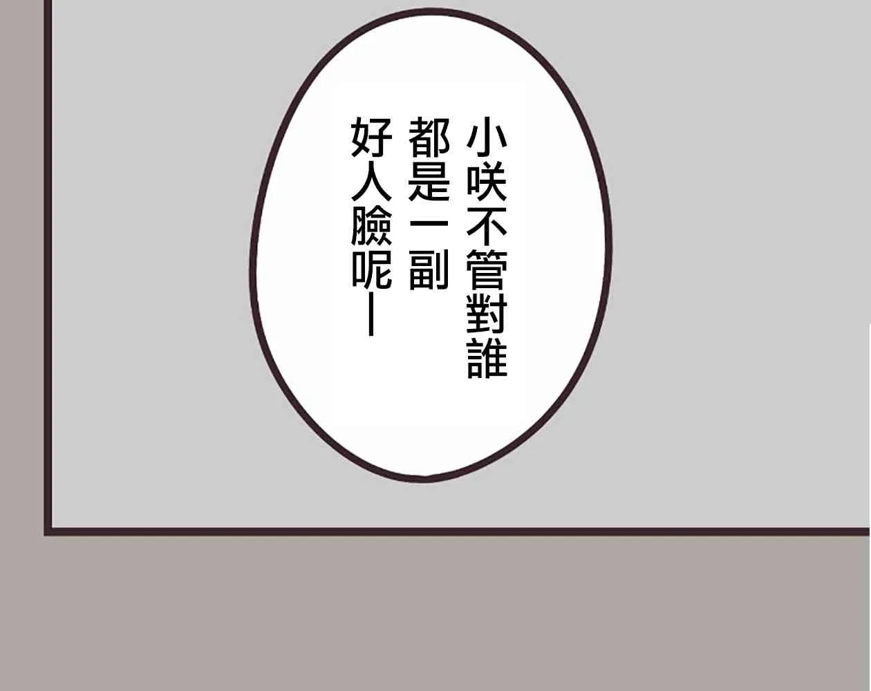 24话 第30页