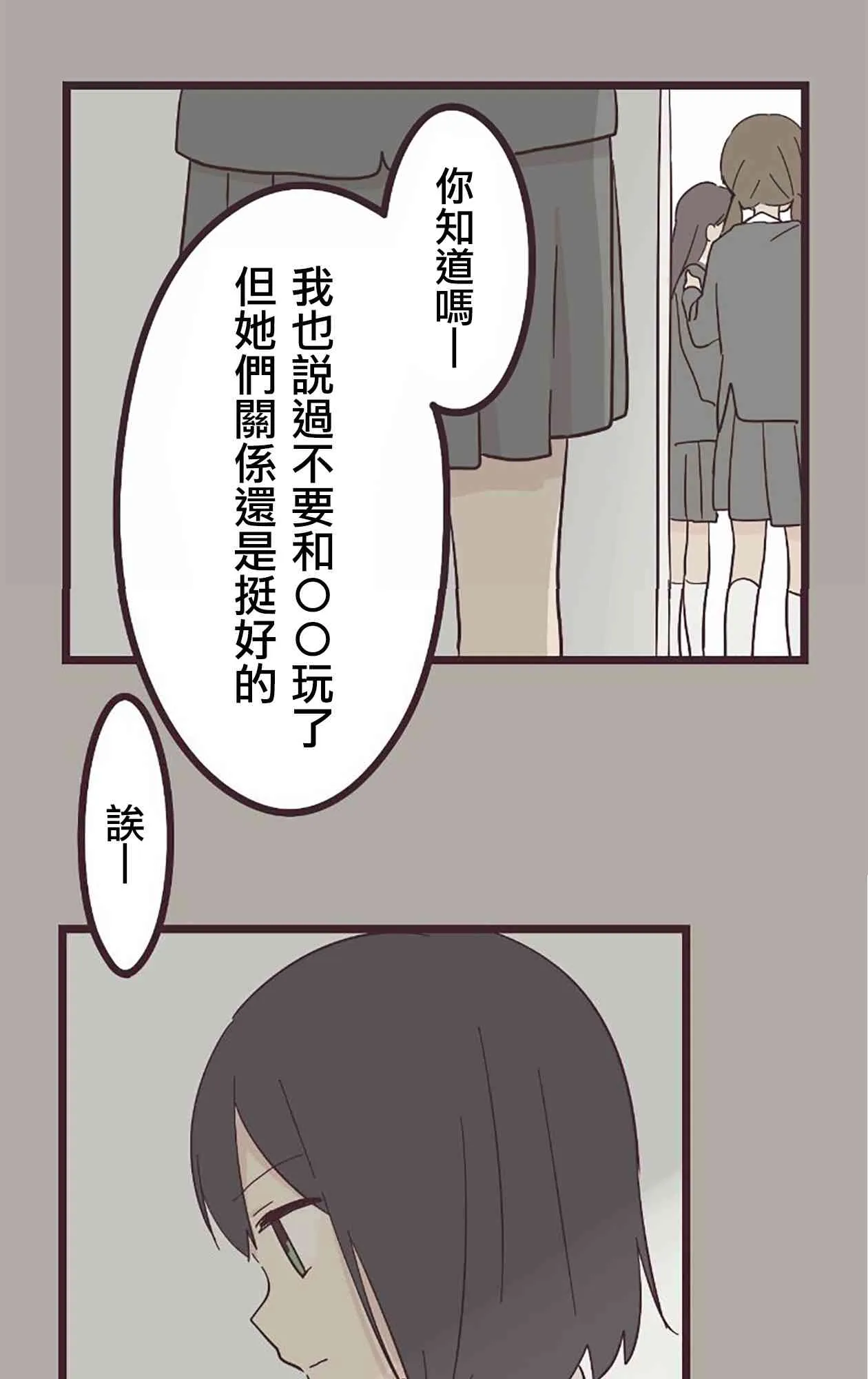 24话 第31页