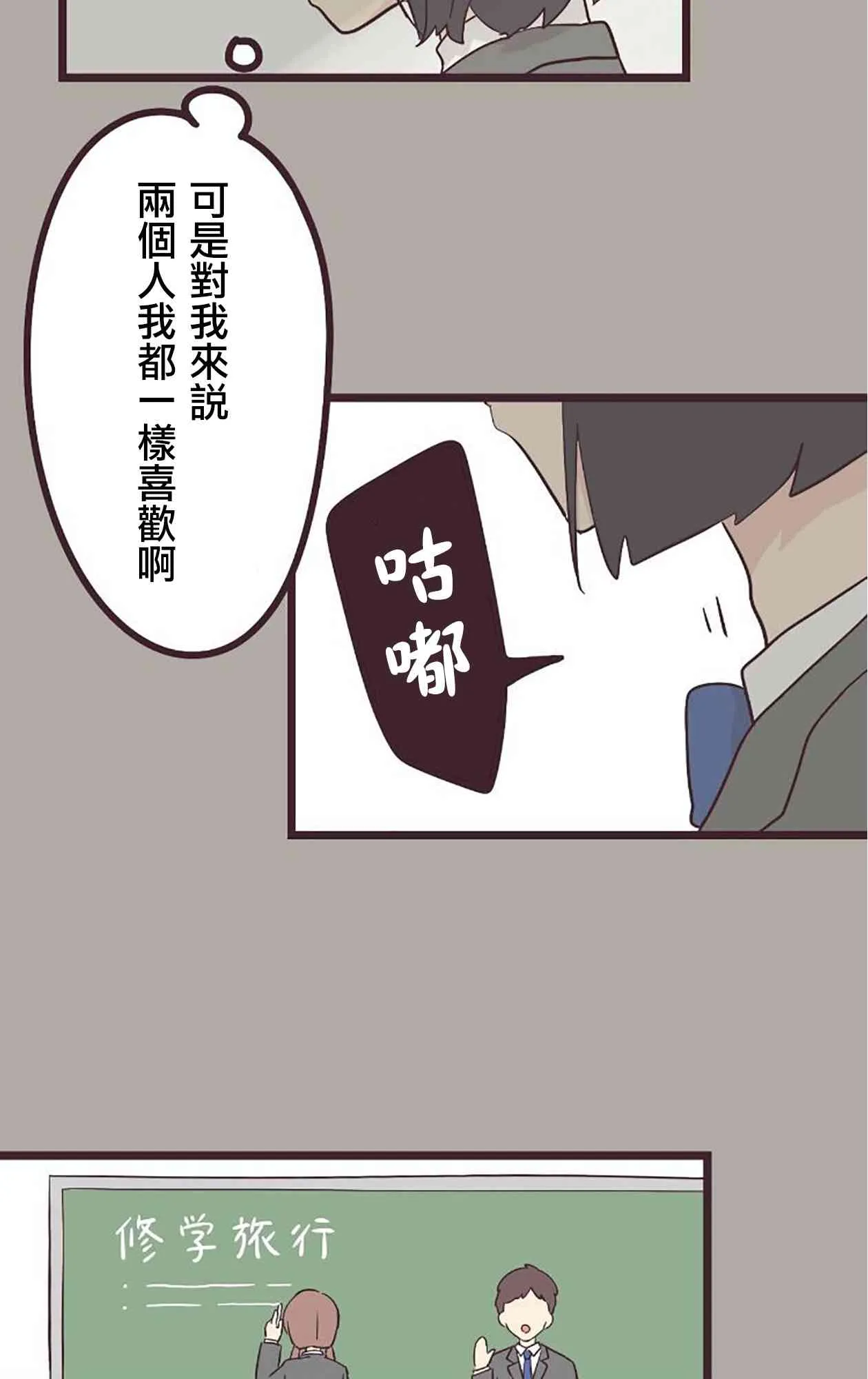 24话 第32页