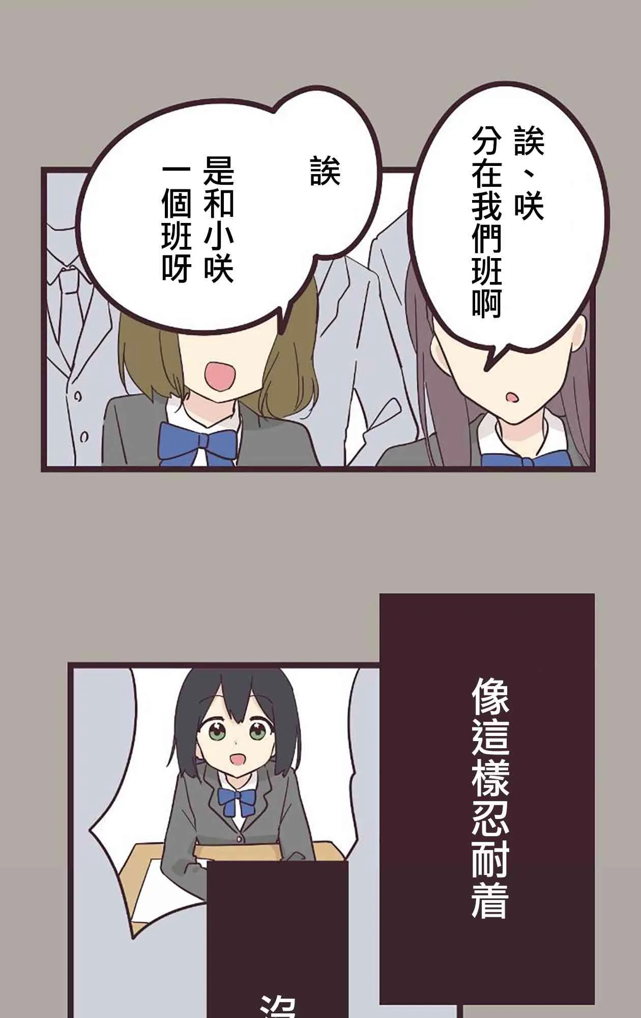 24话 第34页