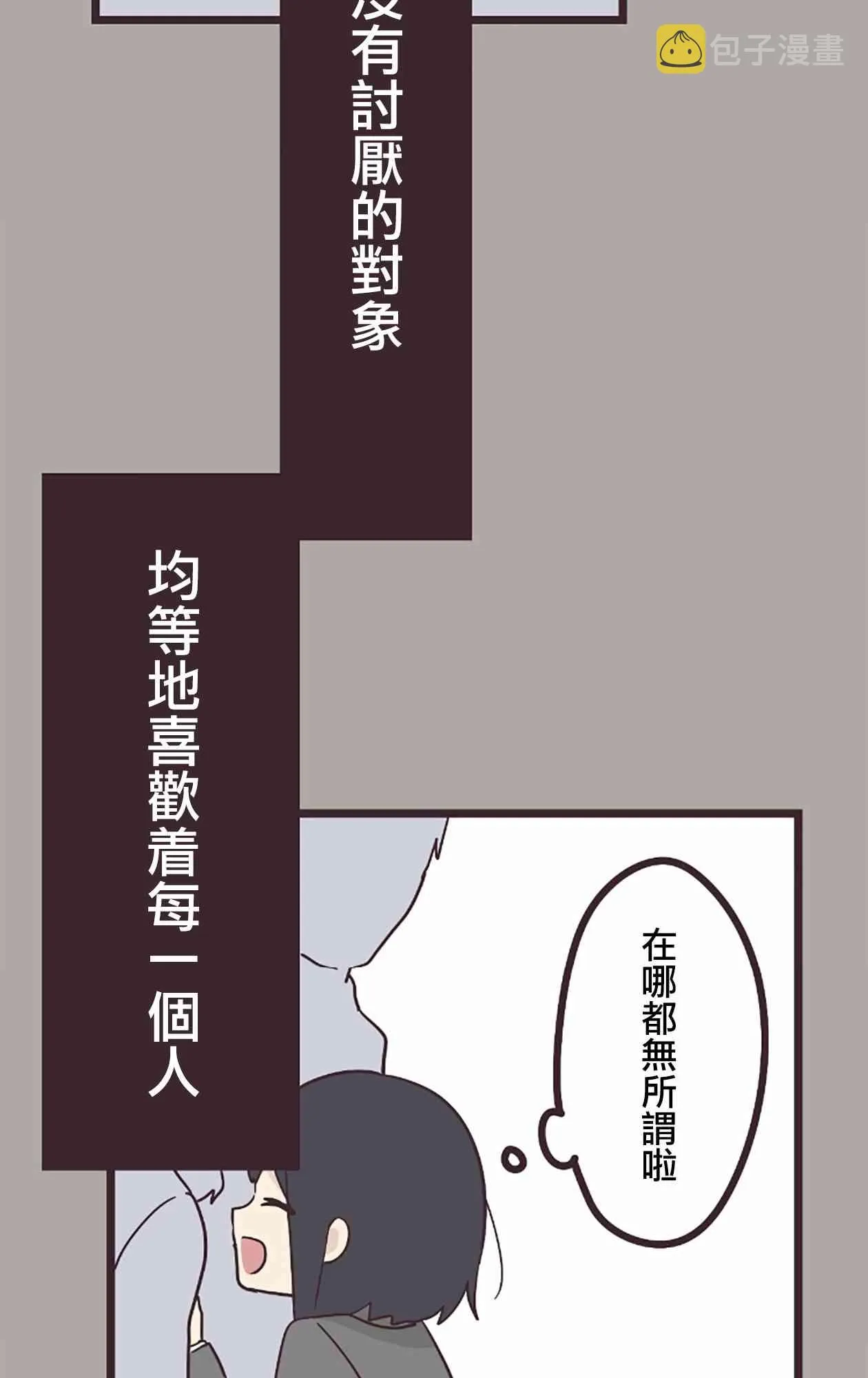 24话 第35页