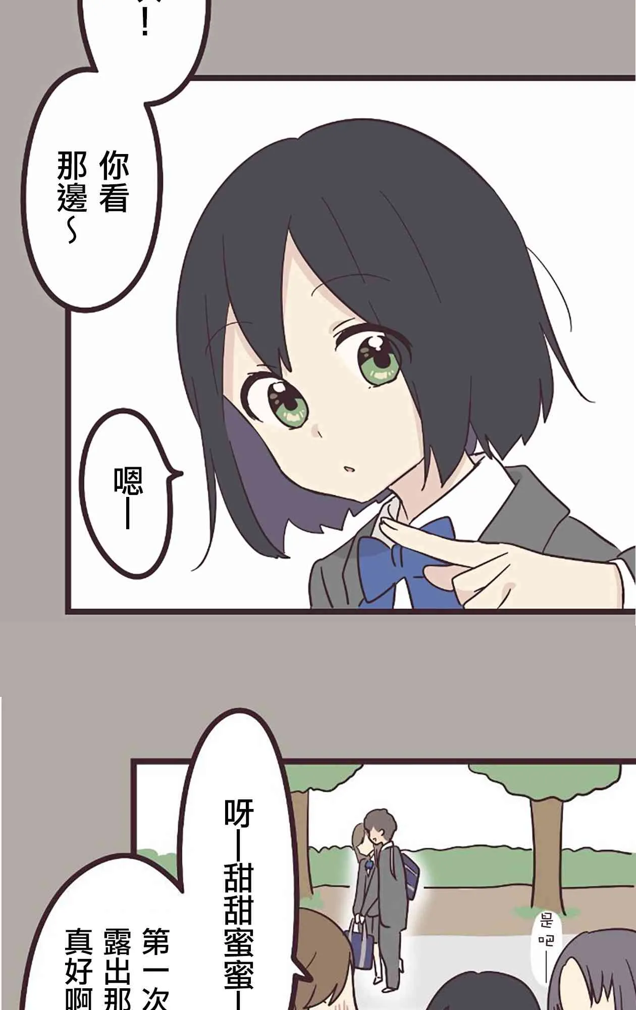24话 第38页