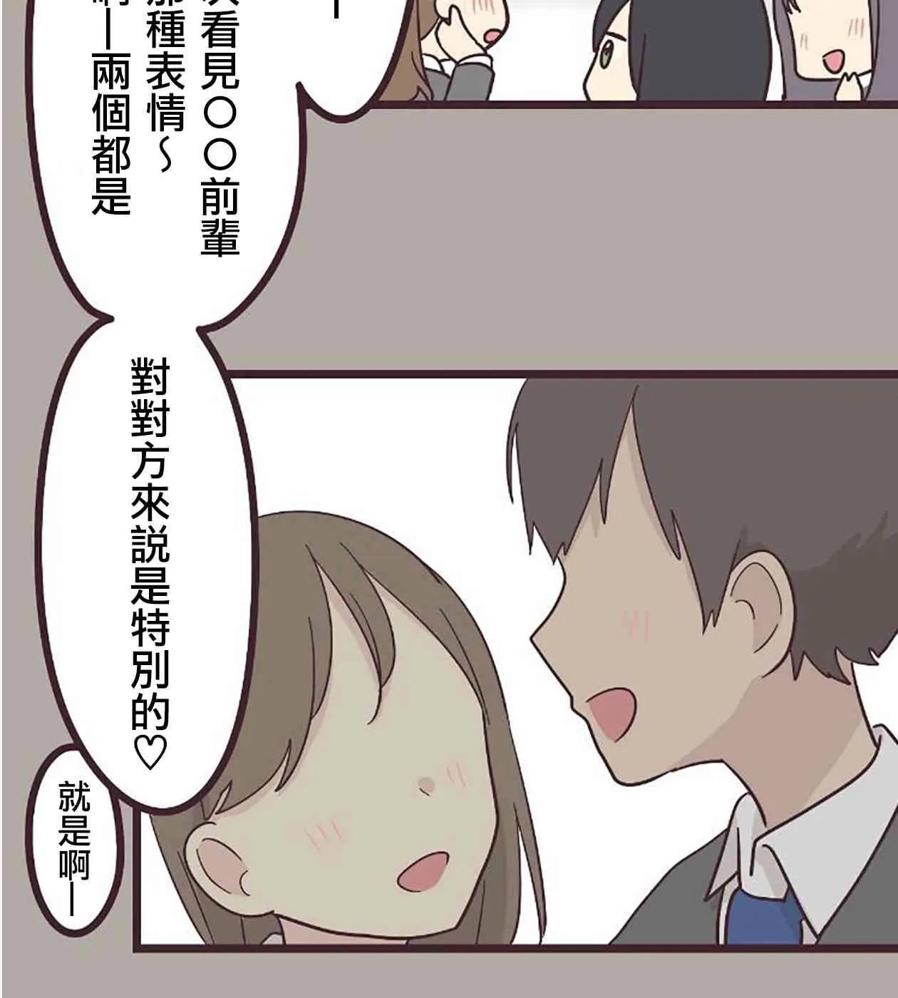 24话 第39页
