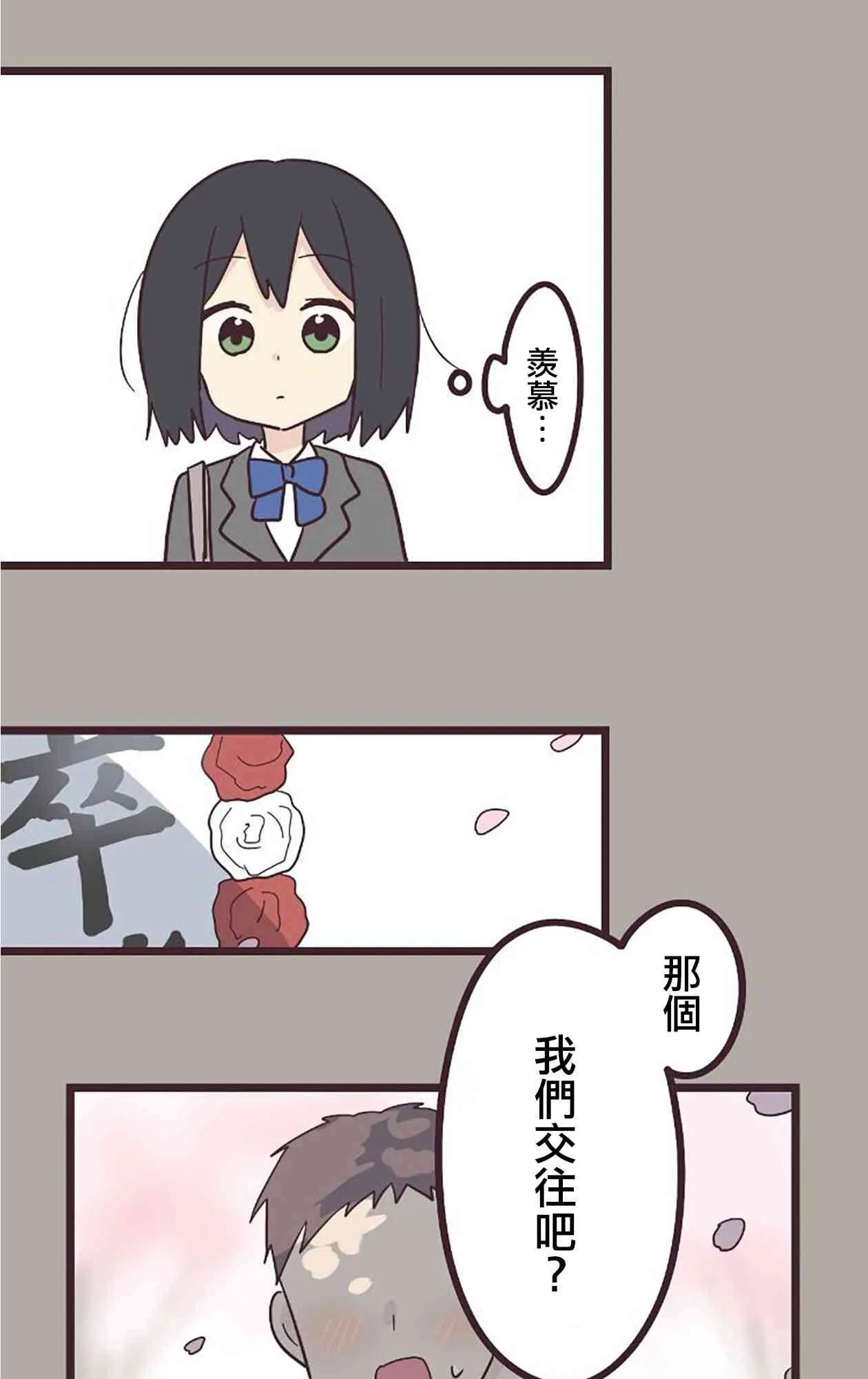 24话 第40页