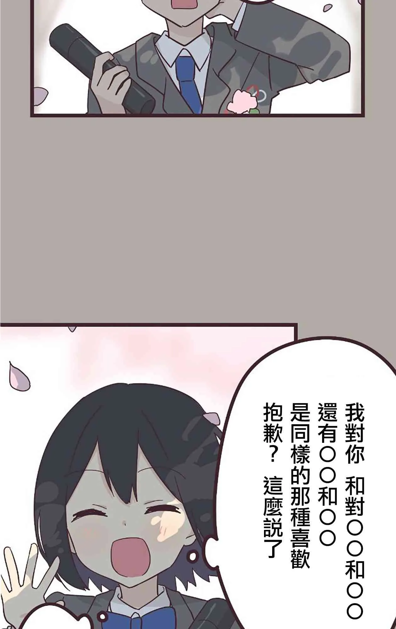 24话 第41页