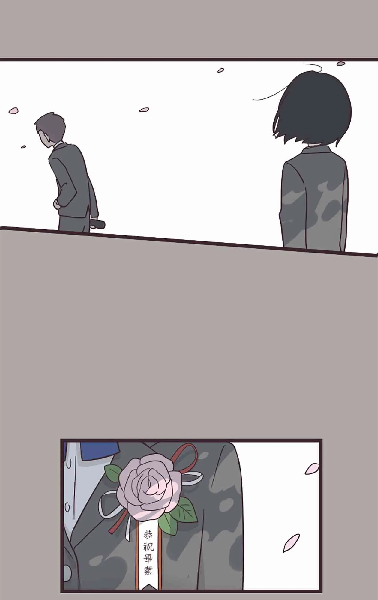 24话 第43页