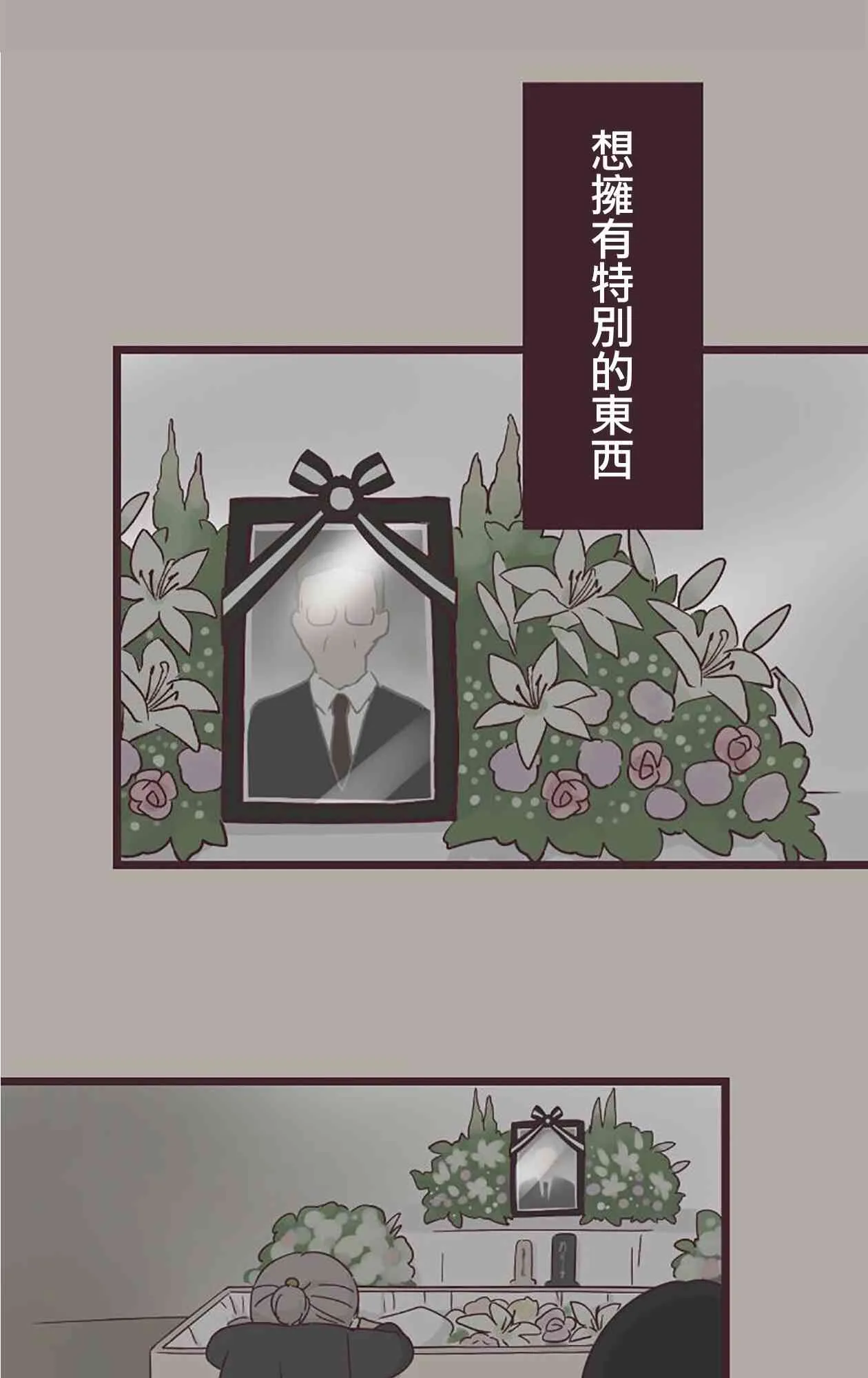24话 第44页