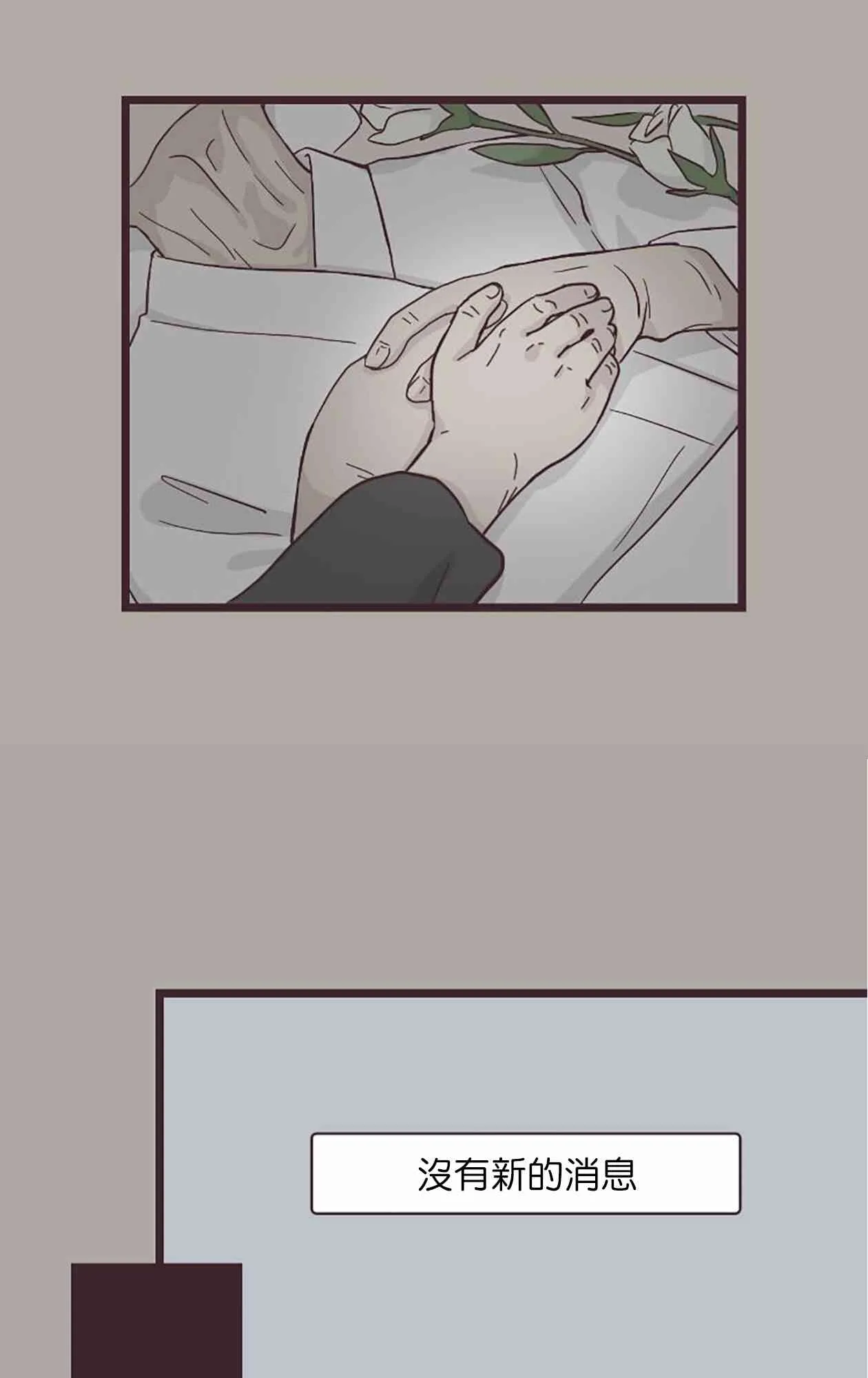 24话 第46页