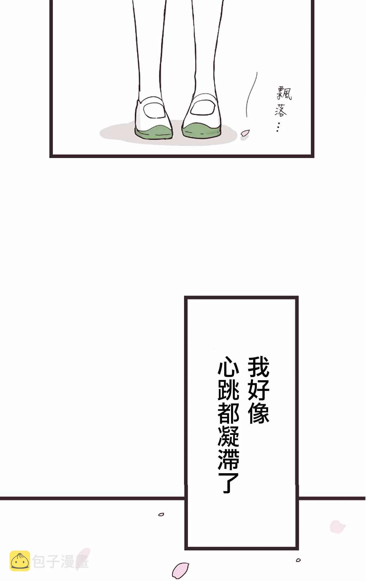 24话 第53页