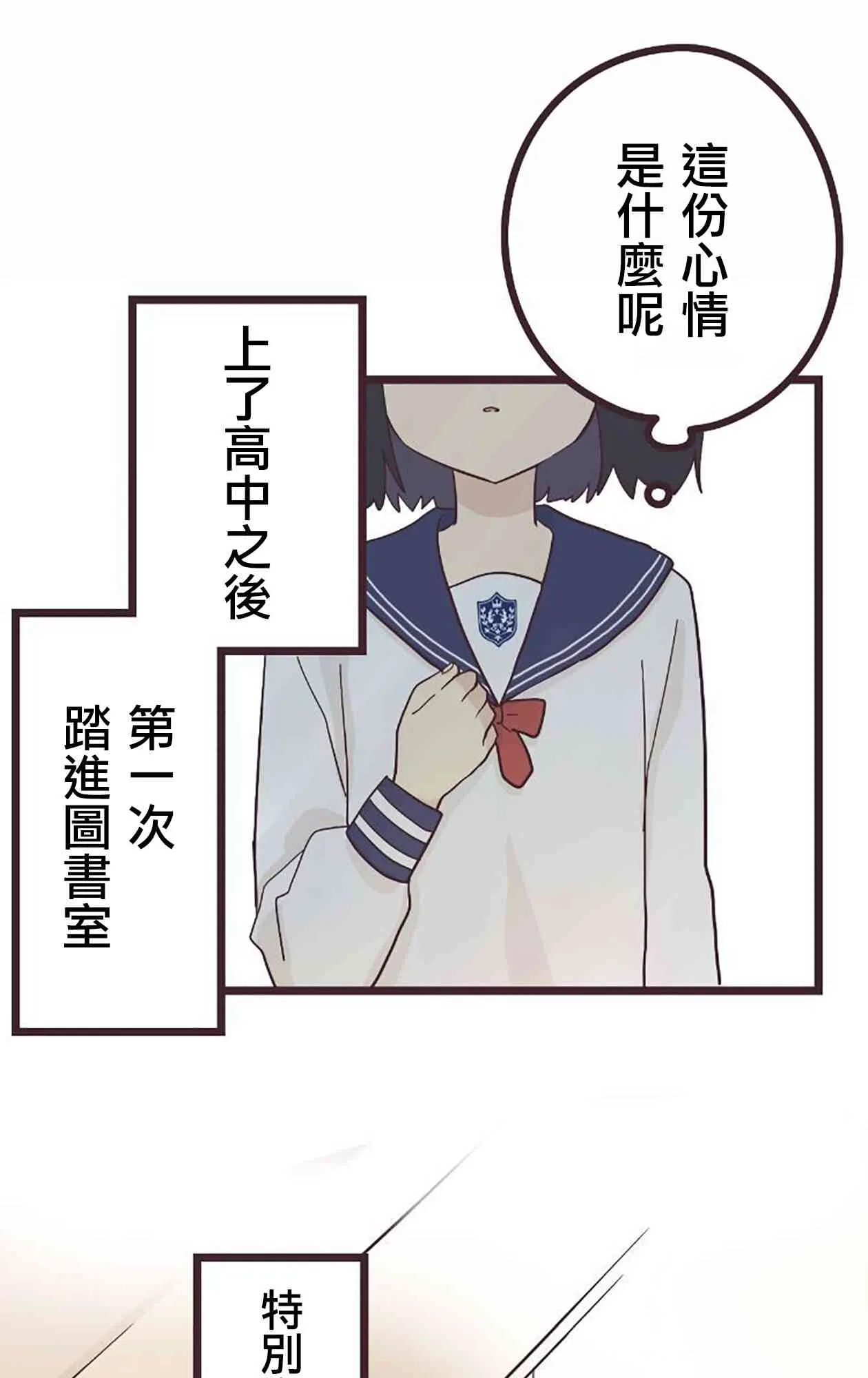 24话 第55页