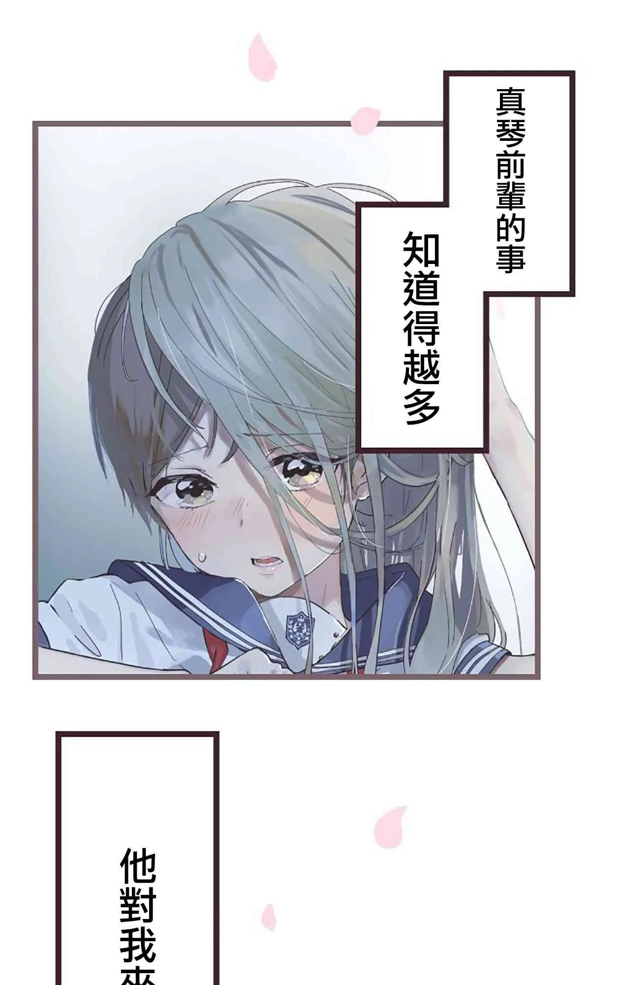 24话 第64页