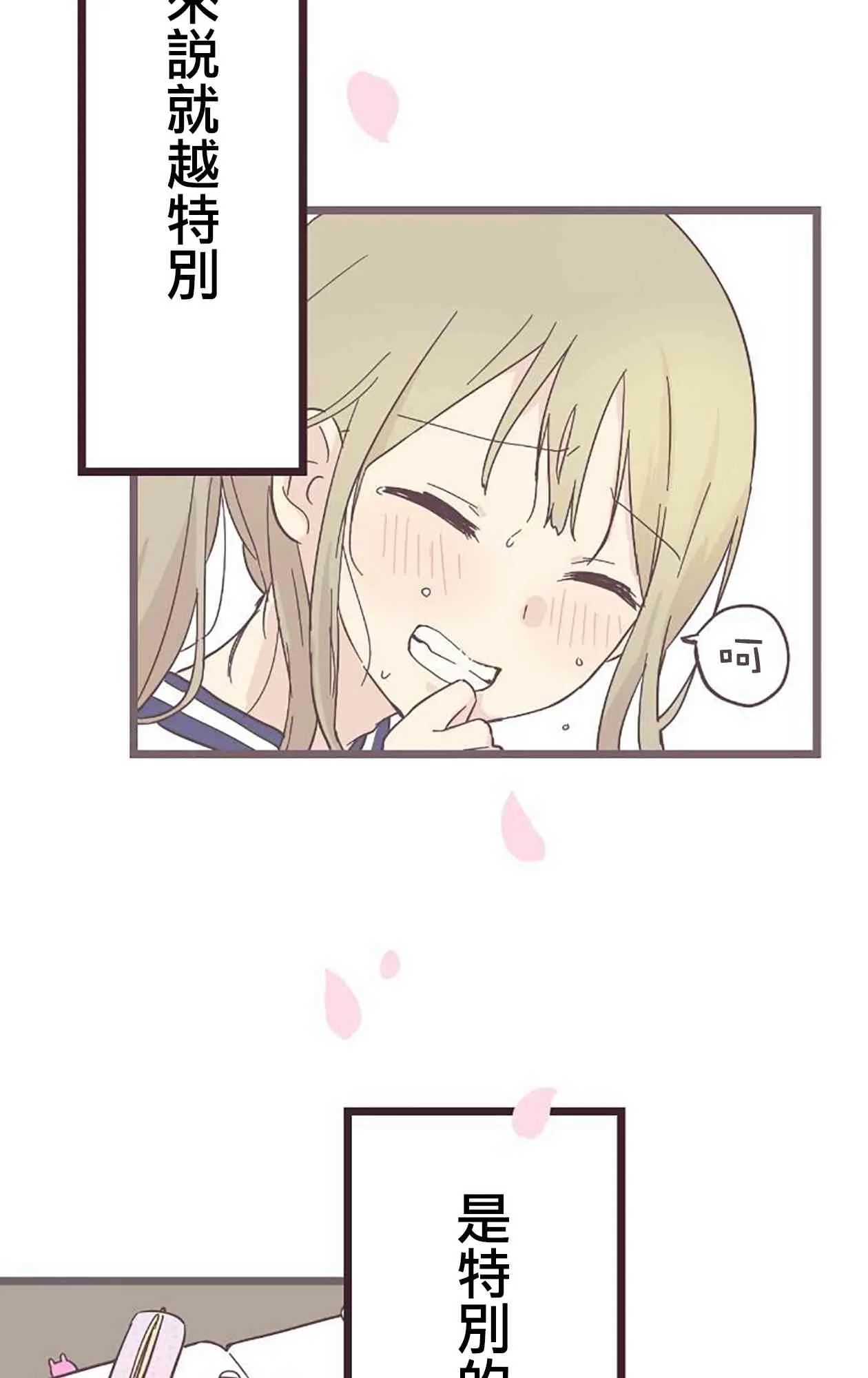 24话 第65页