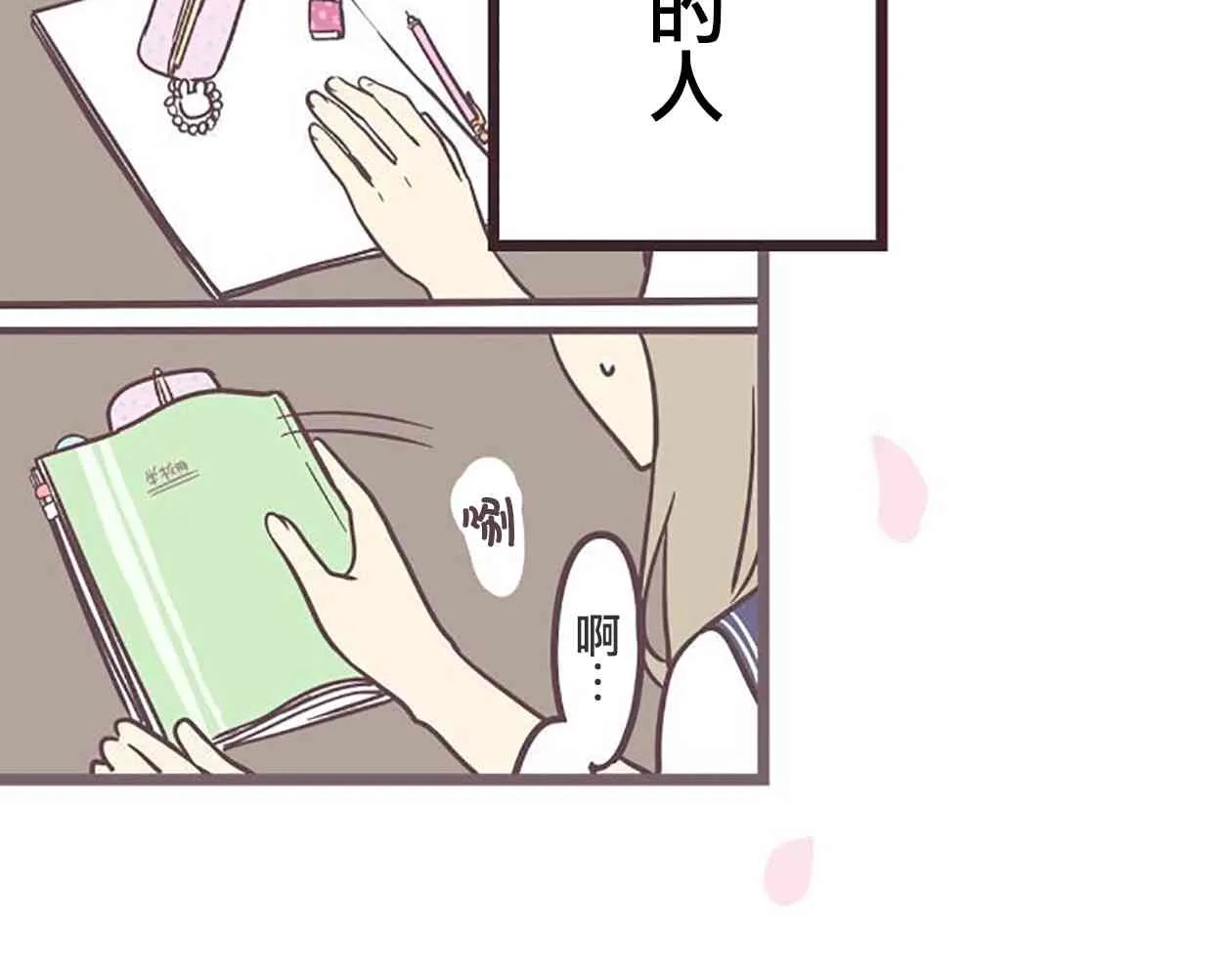 24话 第66页