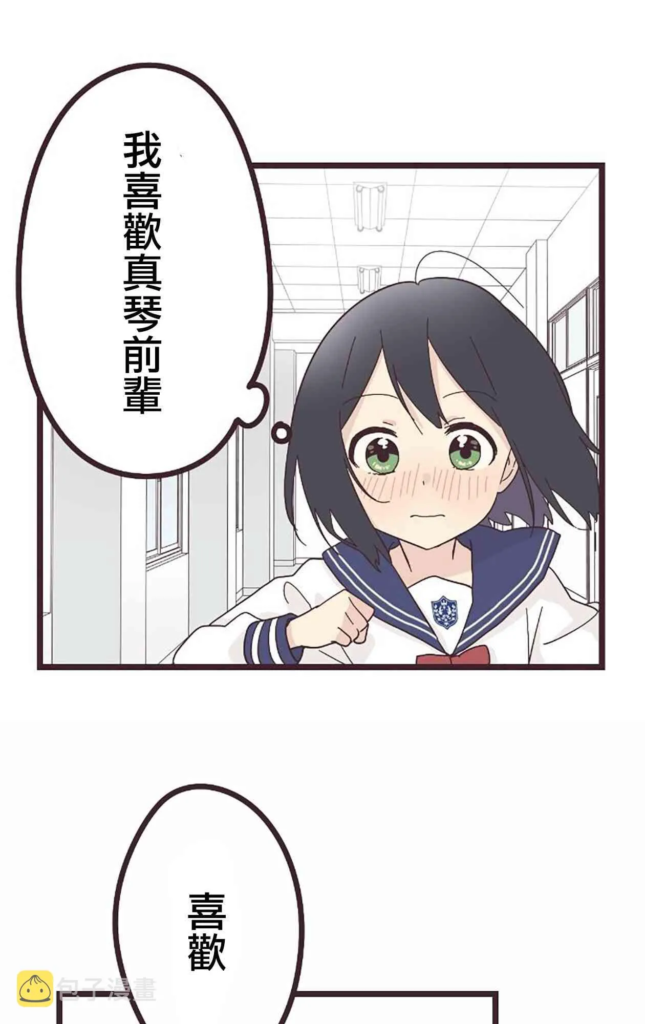 24话 第67页