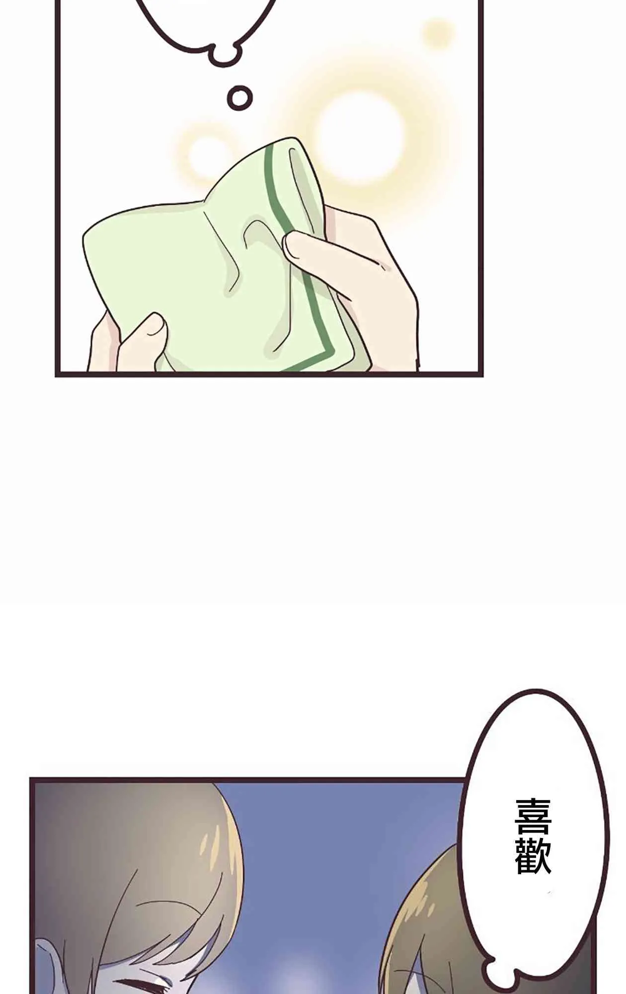 24话 第68页