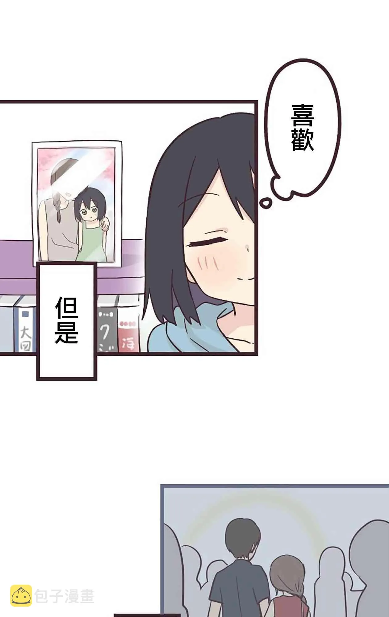 24话 第70页