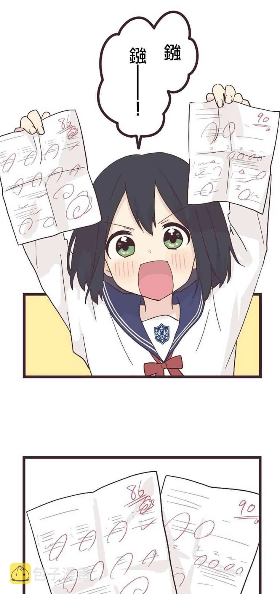 25话 第1页