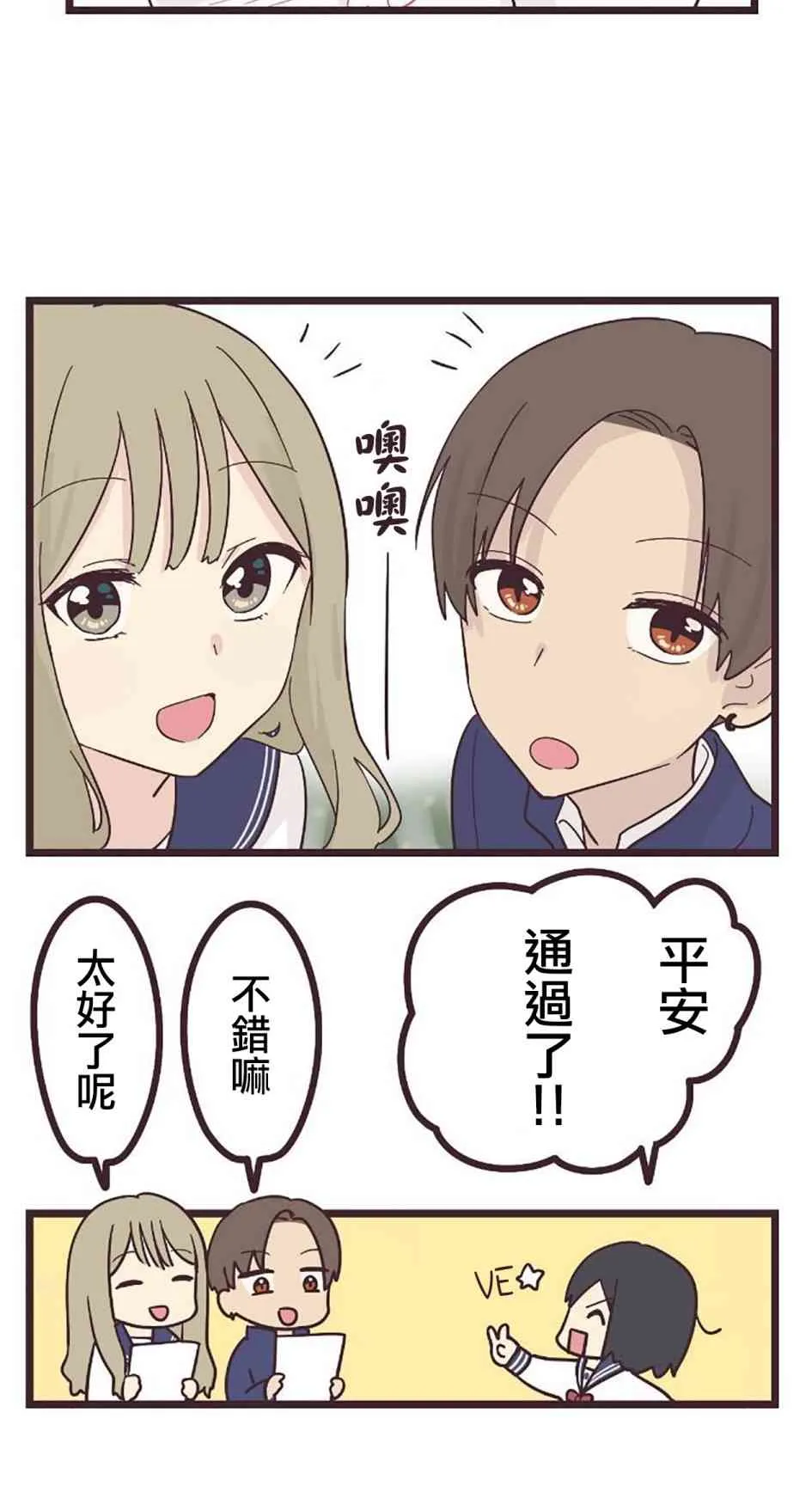 25话 第2页