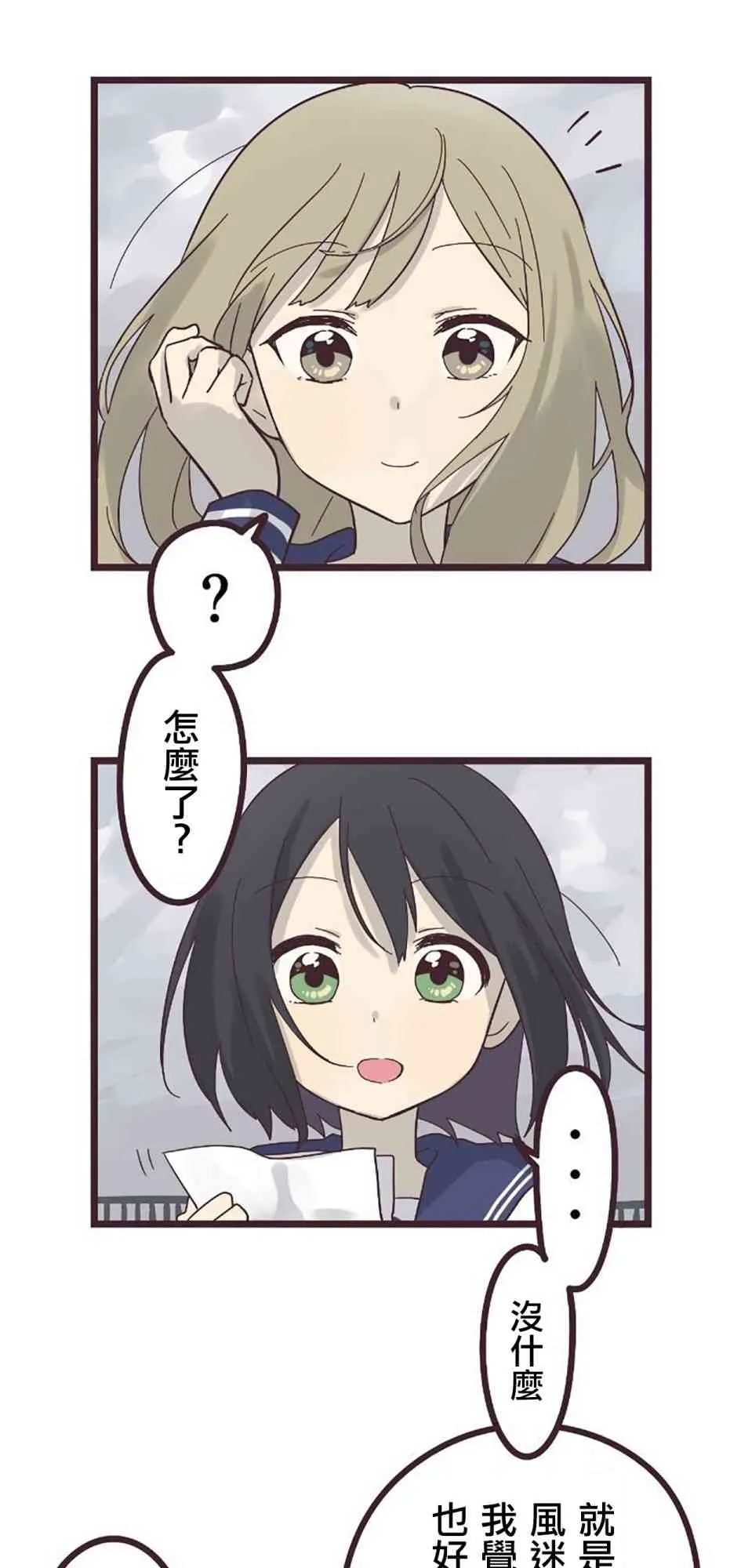 25话 第3页