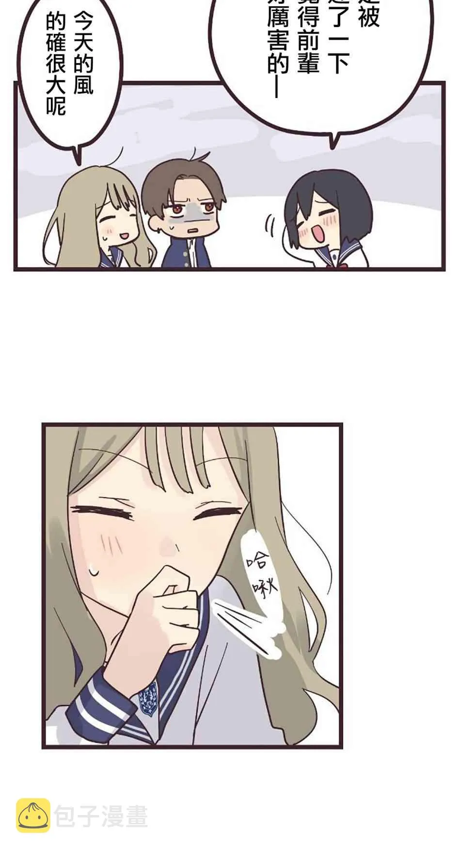 25话 第4页