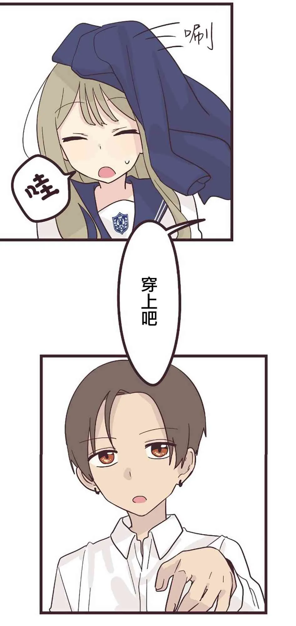 25话 第5页