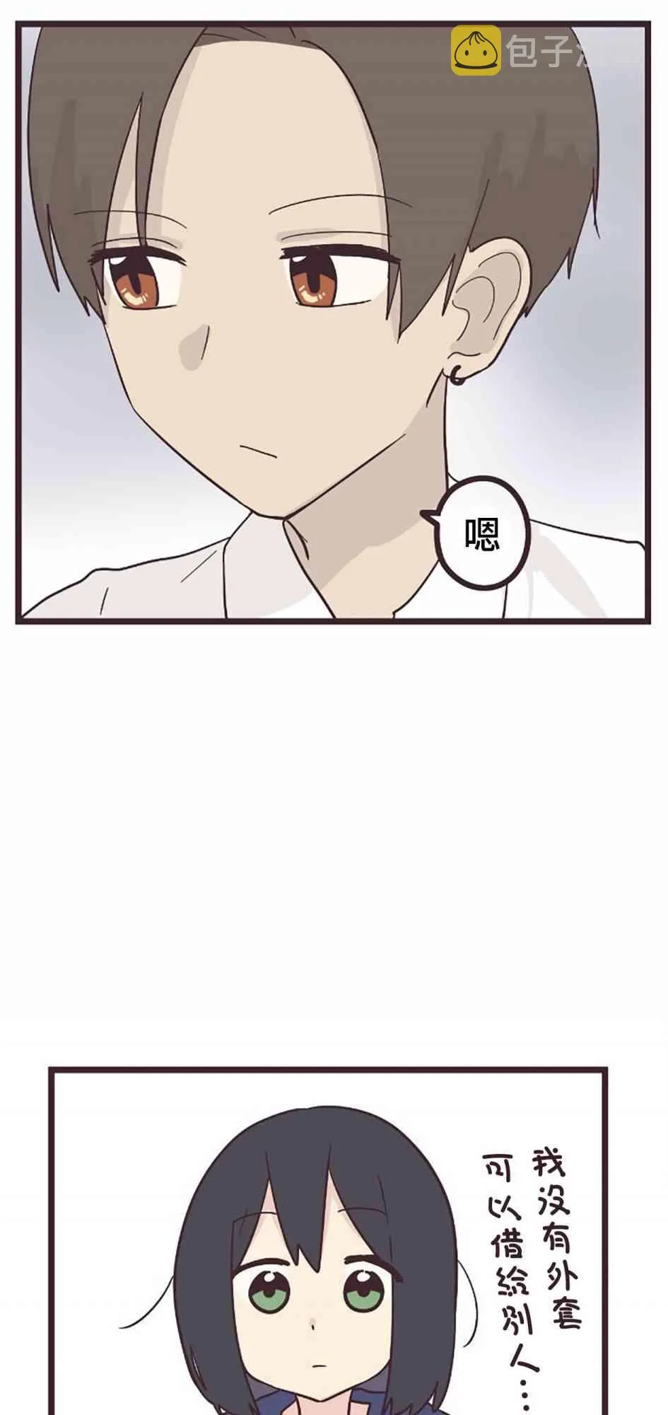 25话 第7页