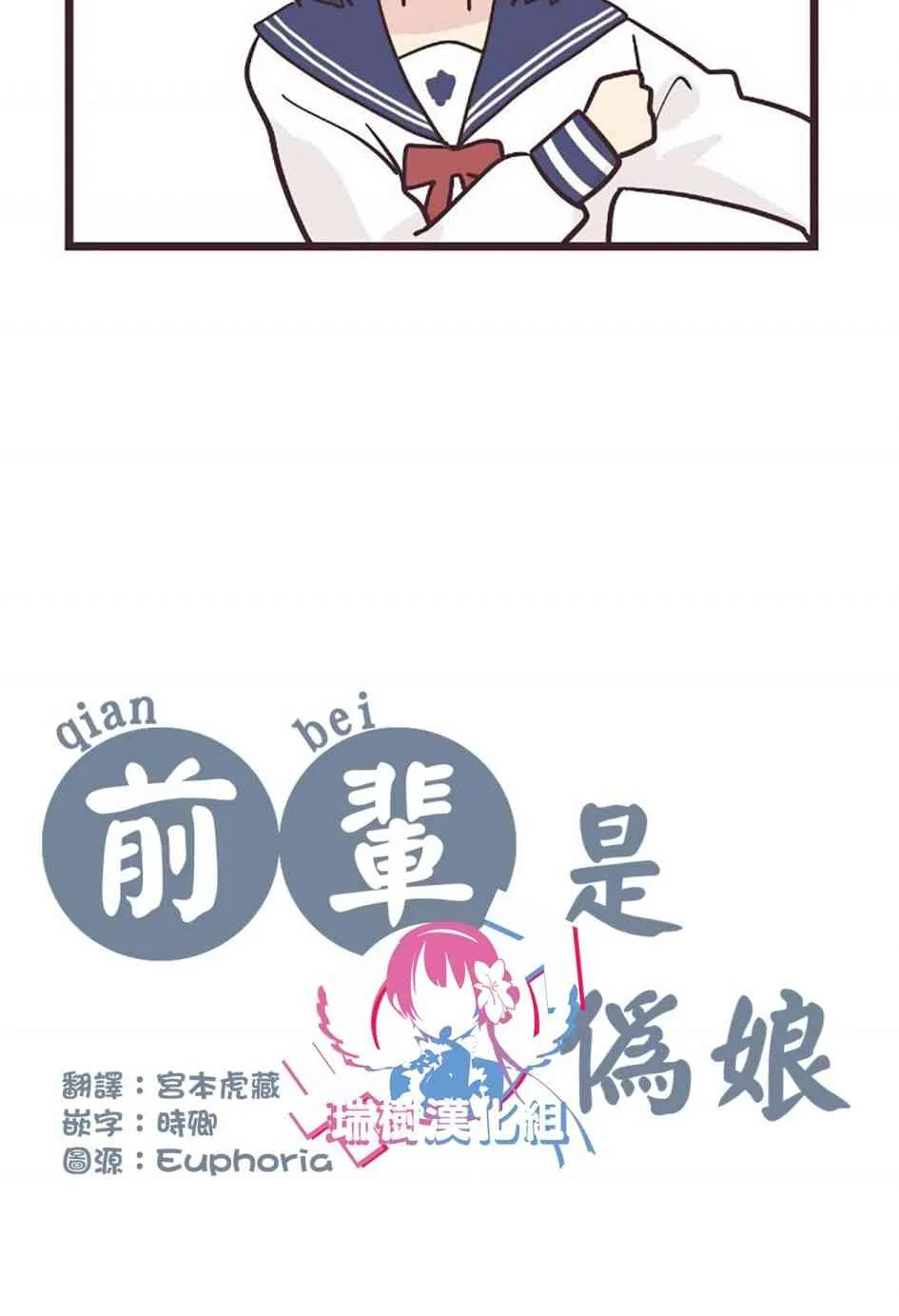 25话 第8页