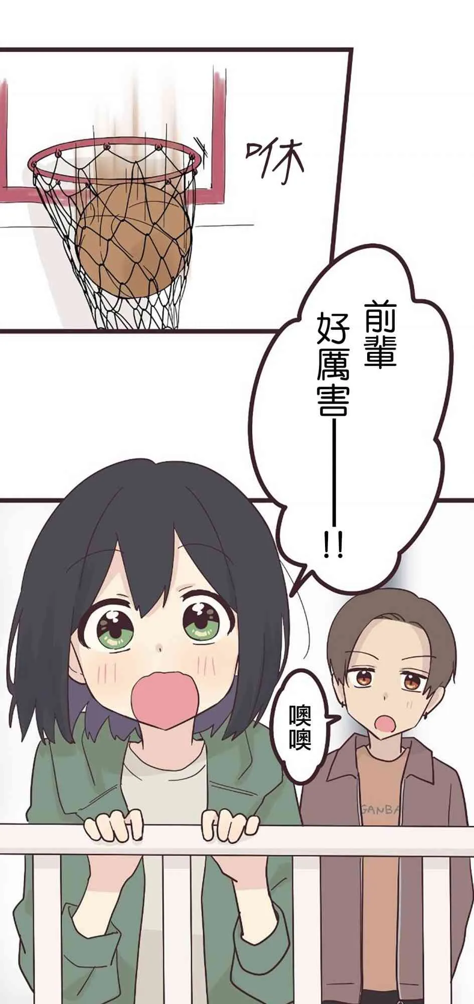 25话 第11页