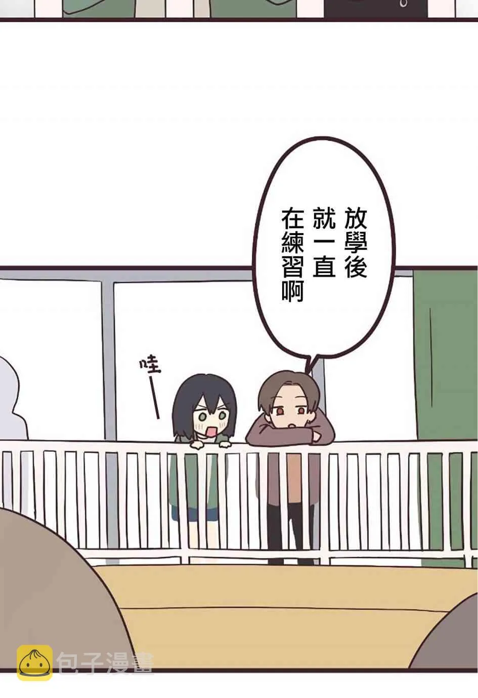 25话 第12页