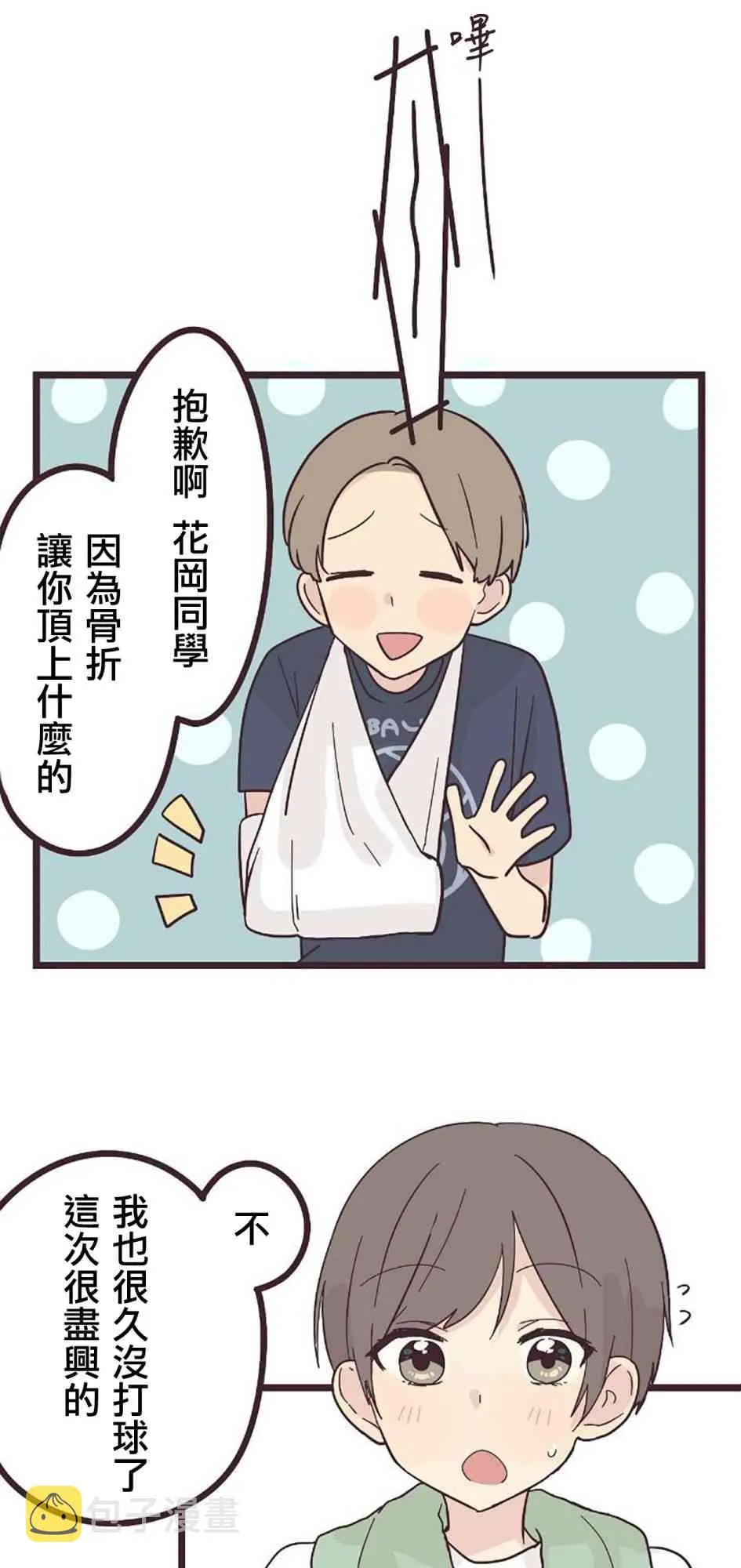 25话 第13页