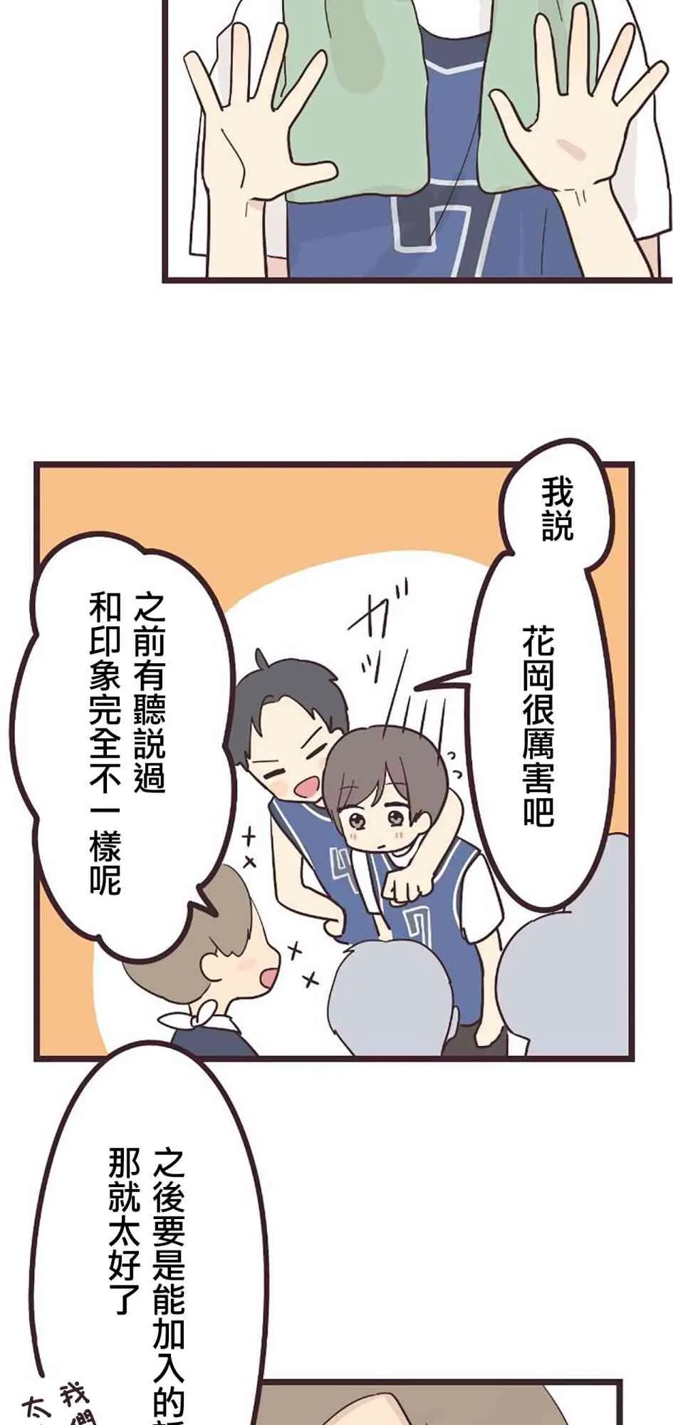 25话 第14页