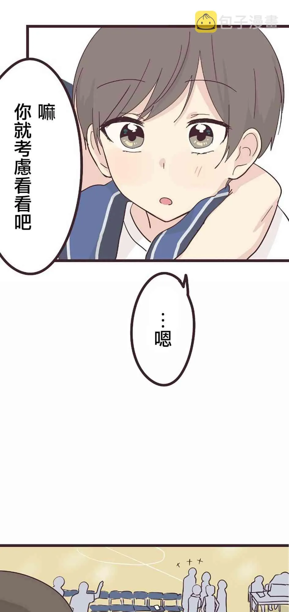 25话 第16页