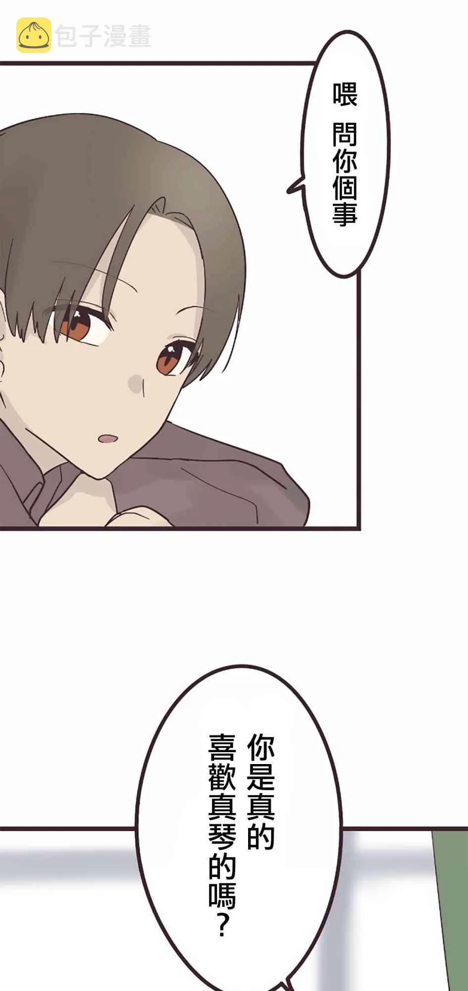 25话 第18页