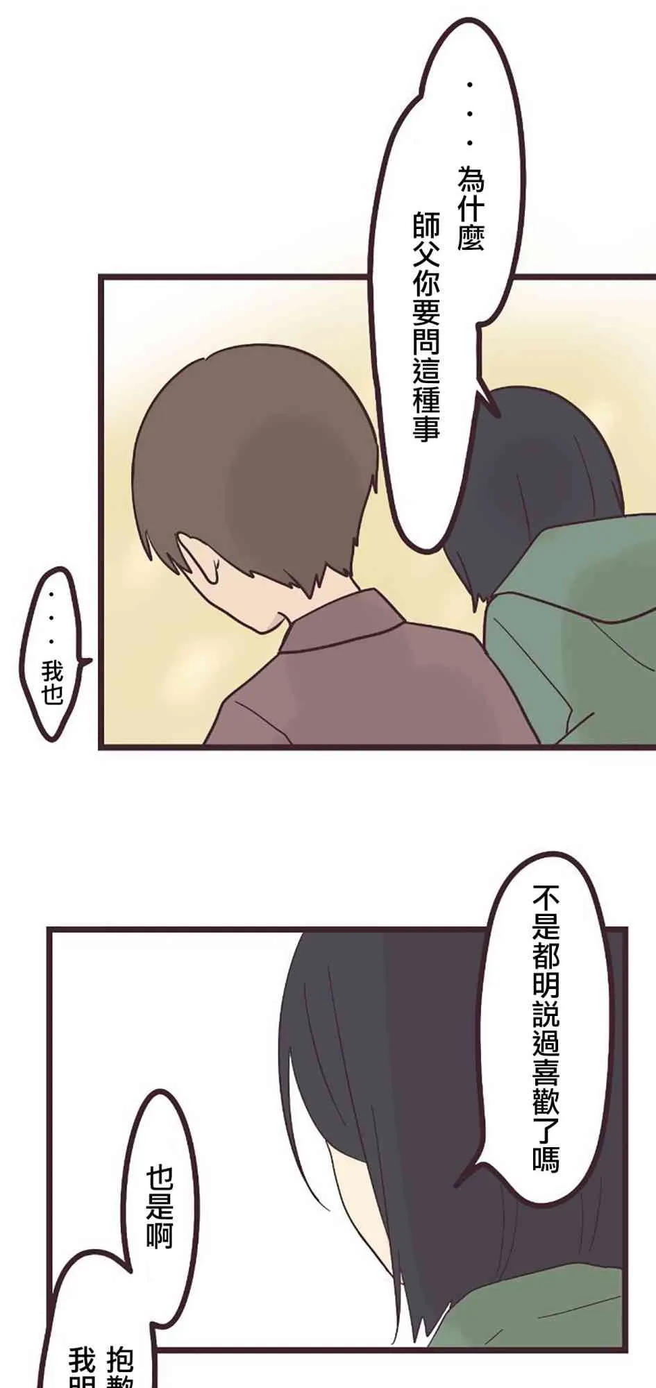 25话 第20页