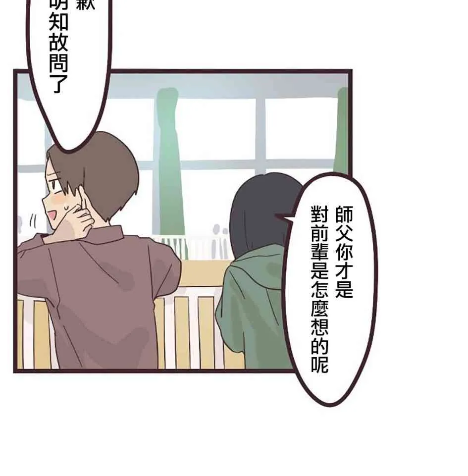 25话 第21页