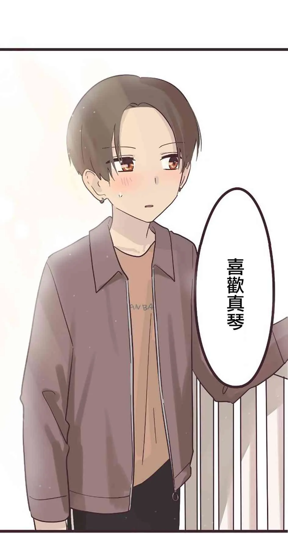 25话 第23页