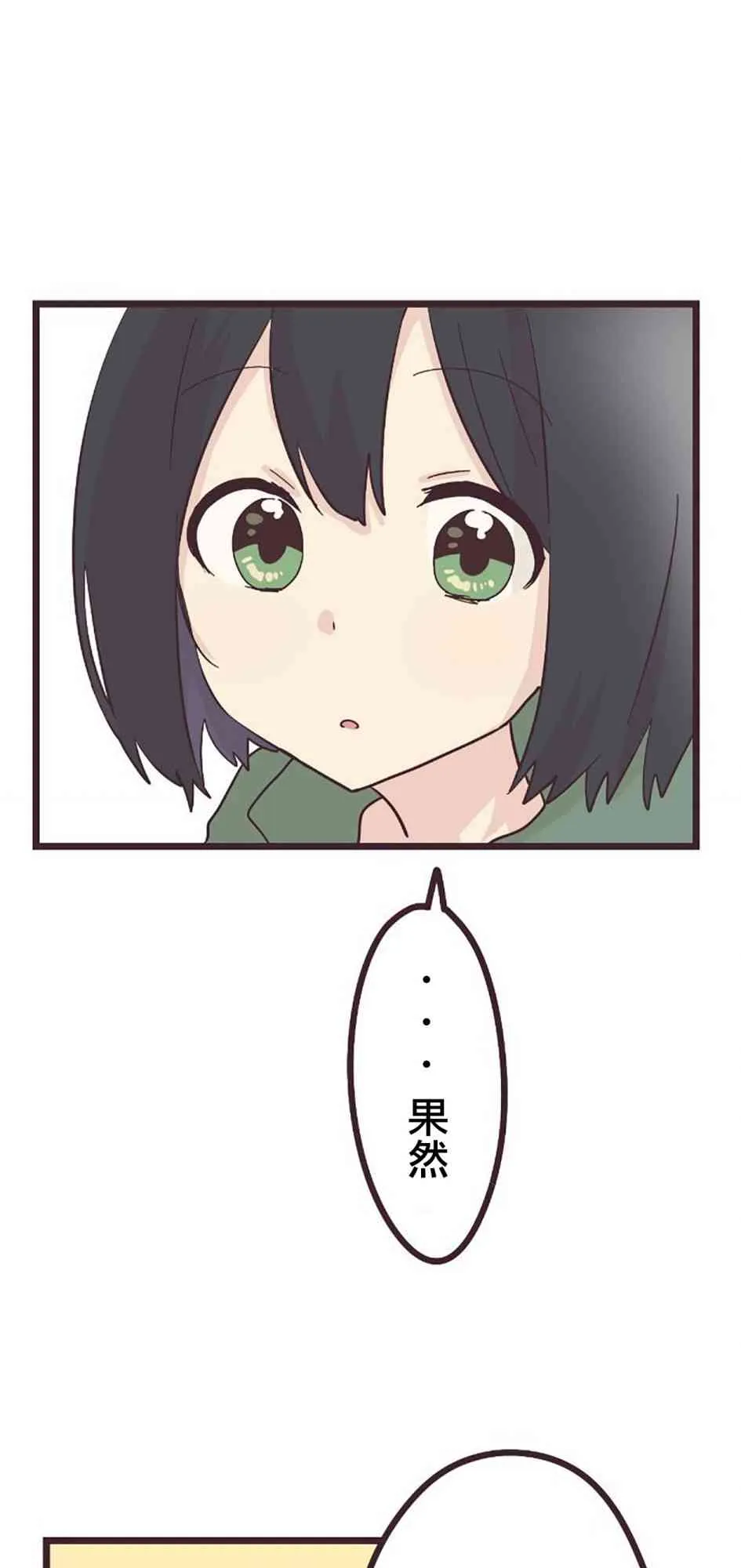 25话 第24页