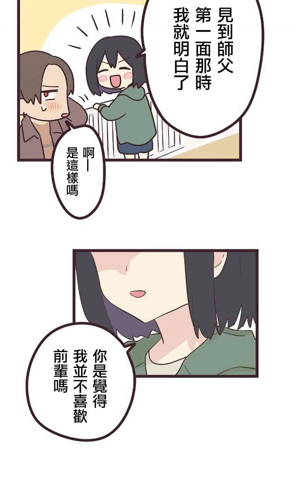 25话 第25页