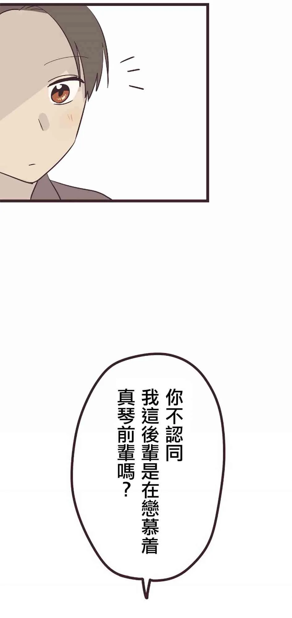 25话 第26页