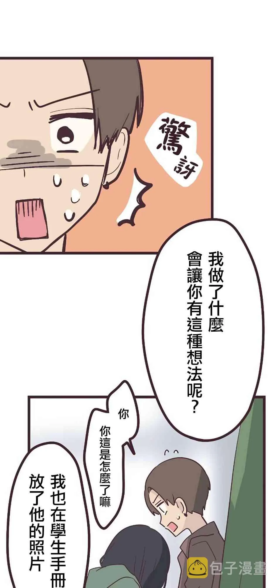 25话 第28页