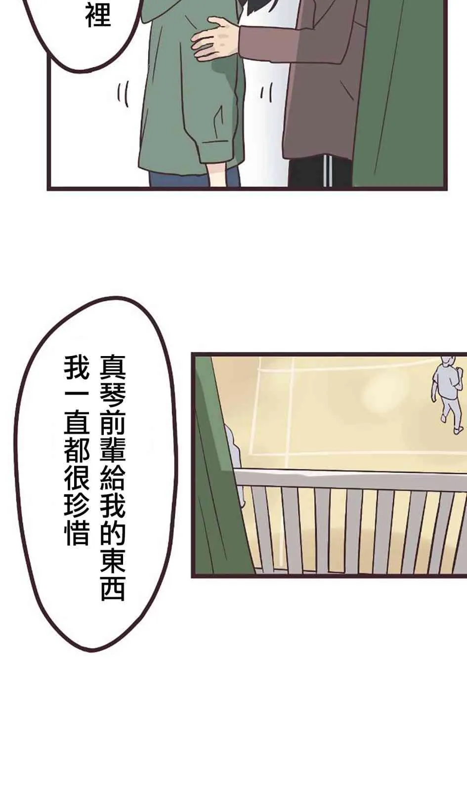 25话 第29页