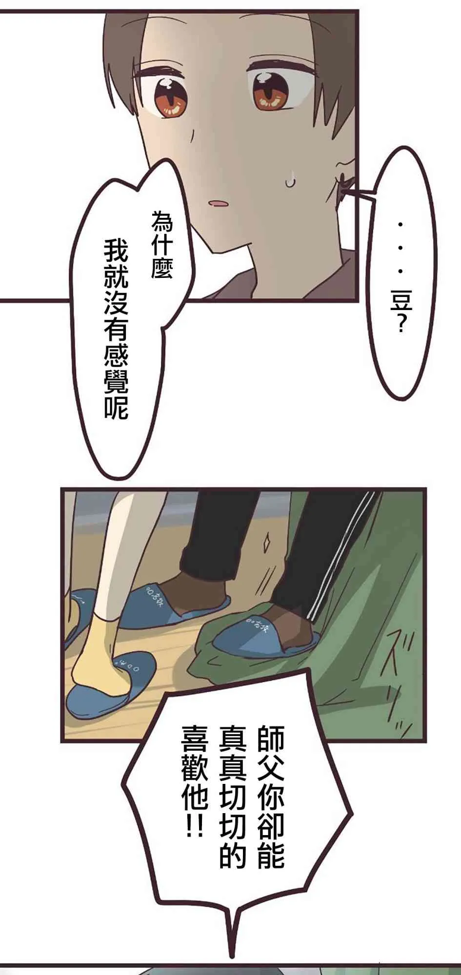 25话 第30页