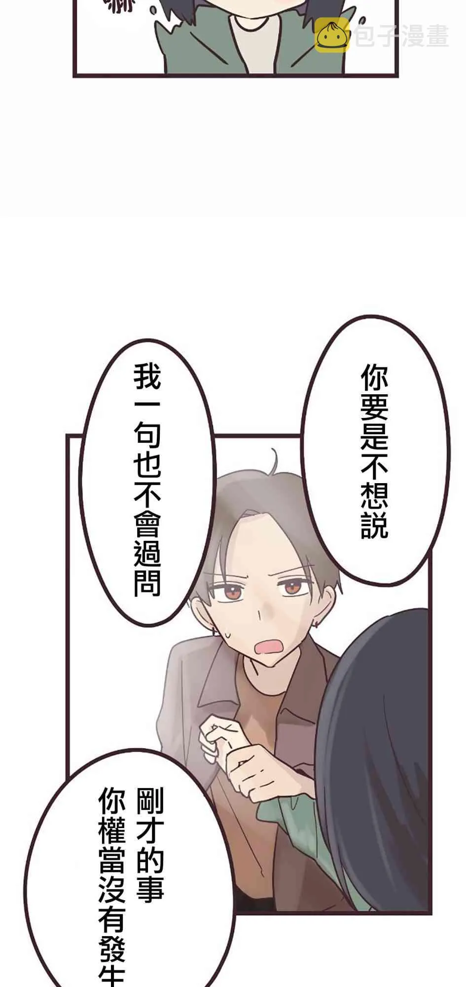 25话 第37页