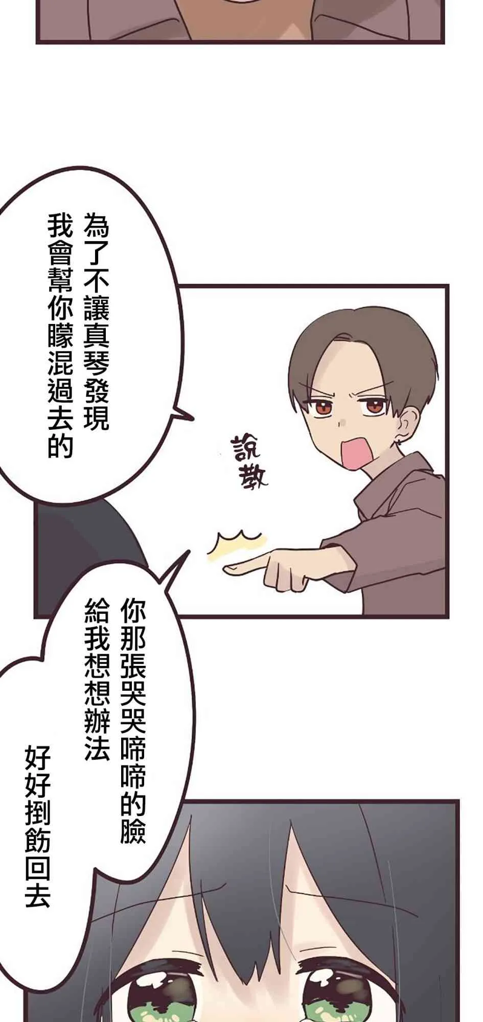 25话 第40页
