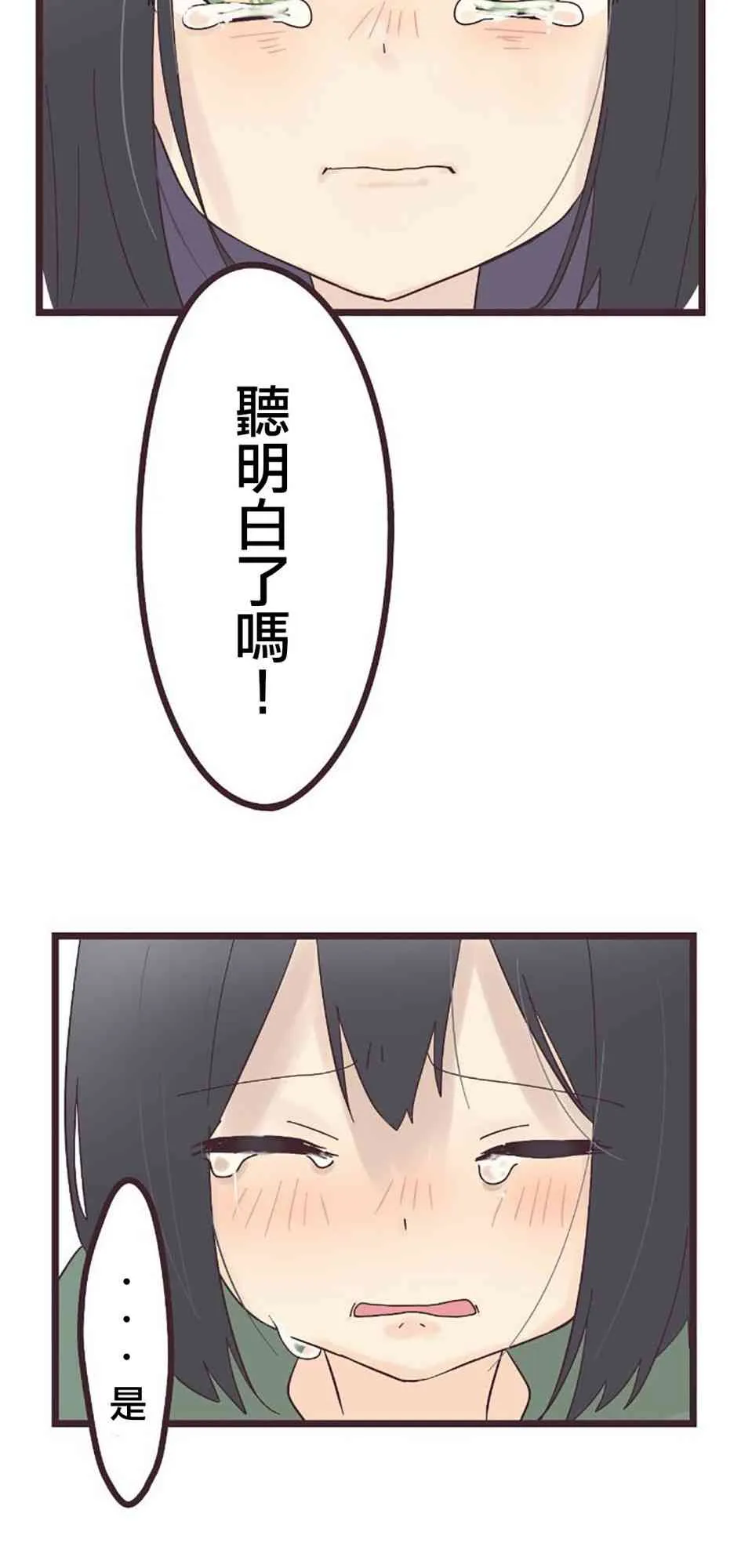 25话 第41页