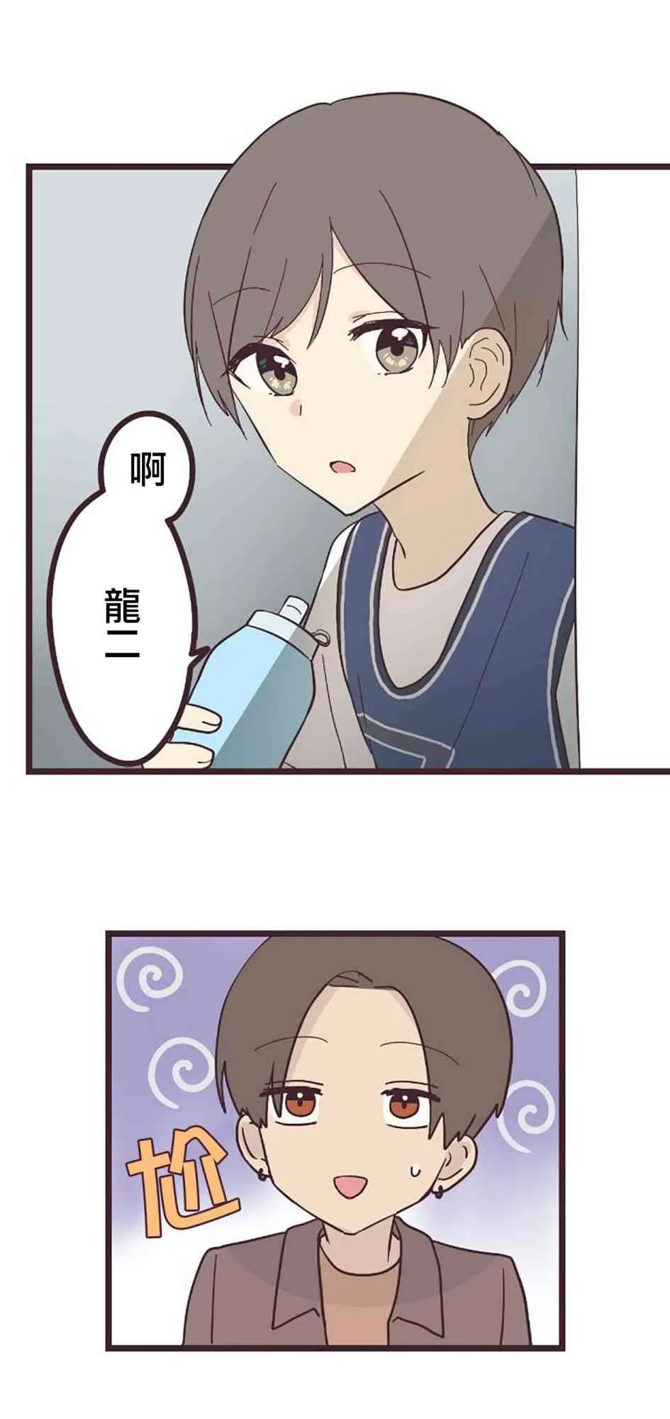 26话 第1页